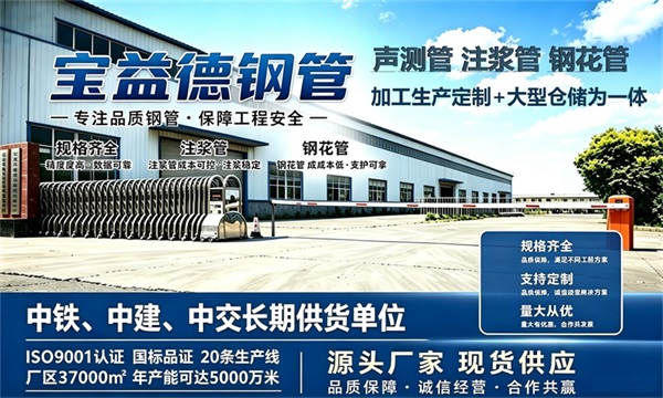 宝益德钢管仓储生产基地，阿坝本地现货仓库，厂区占地37000㎡
